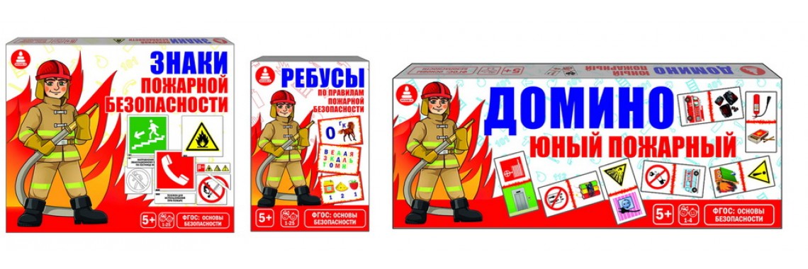 Серия: Пожарная безопасность