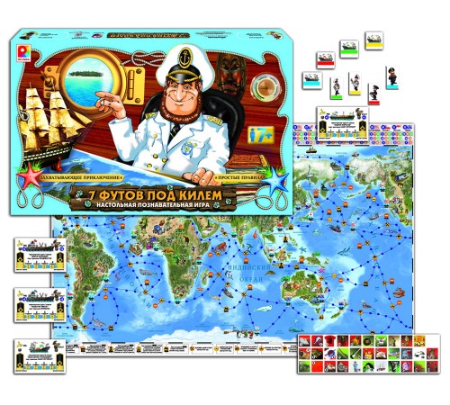 7 футов под килем — настольная приключенческая игра