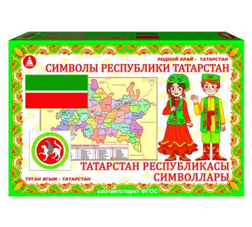 Символы Республики Татарстан - обучающая игра