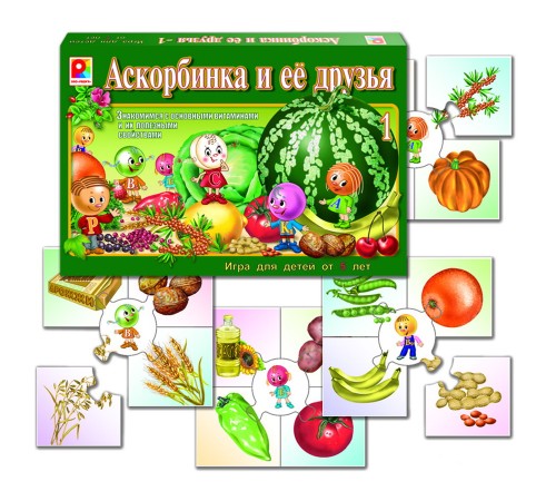 Аскорбинка и её друзья - 1 - обучающая игра о витаминах