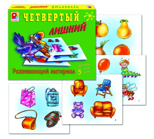 Четвёртый лишний — развивающая игра