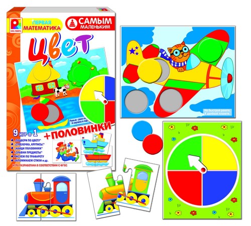 Цвет и половинки — развивающая игра