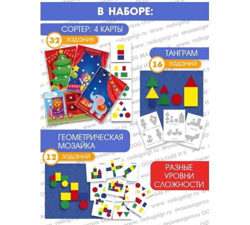 Цвет – Форма – Величина: развивающая игра детям