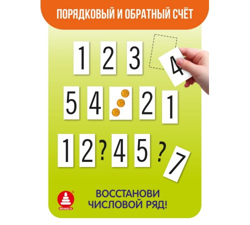 Демонстрационный и раздаточный материал. Математика