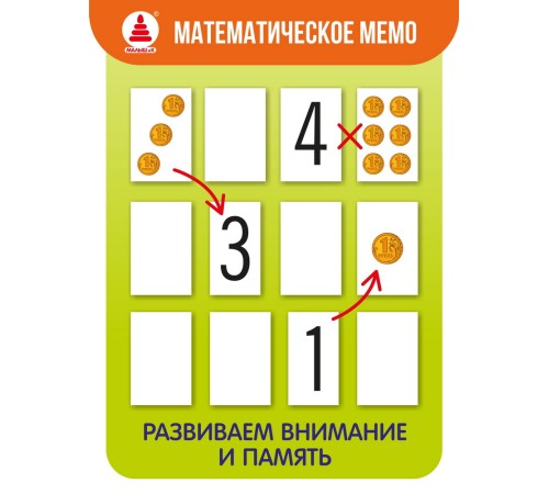 Демонстрационный и раздаточный материал. Математика