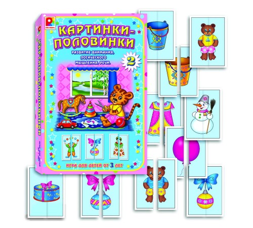 Картинки-половинки 2 - развивающая игра