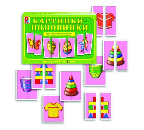 Картинки-половинки - развивающая игра