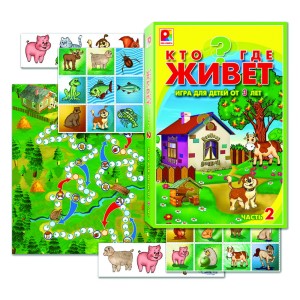 Кто где живёт?