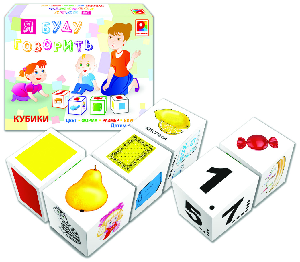 Алиса включи кубики. Настольные кубики для детей. Детские игровые кубики. Логопедические кубики. Игры с кубиками для детей.