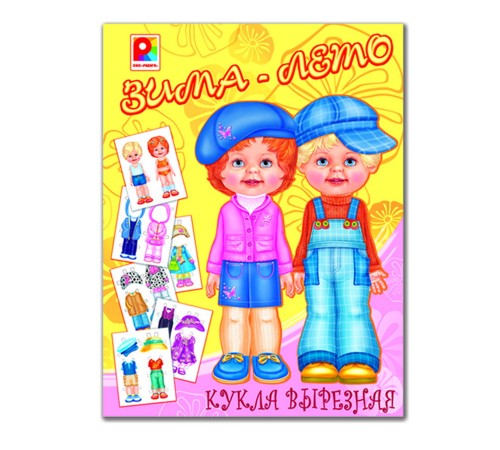 Кукла вырезная - Зима-лето: развивающая игра