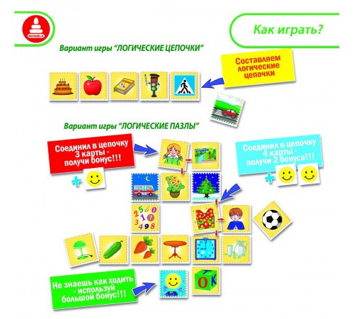 Логические пазлы - развивающая игра