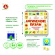 Логические пазлы - развивающая игра