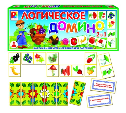 Логическое домино - Растения: развивающая игра