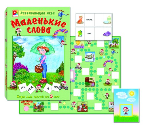 Маленькие слова - обучающая игра