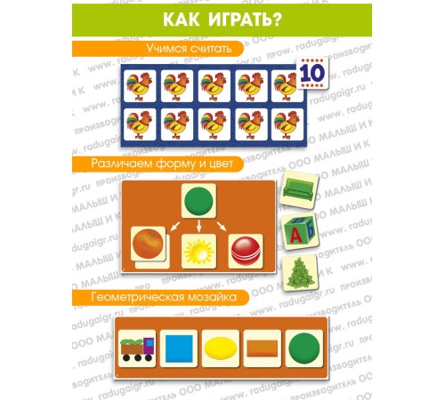 Математический тренажёр - развивающая игра детям