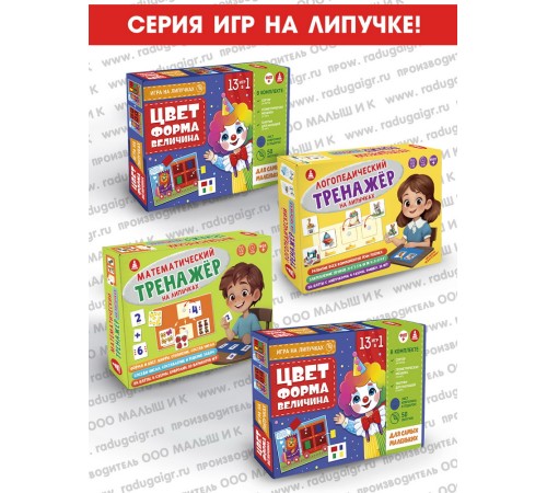 Математический тренажёр - развивающая игра детям