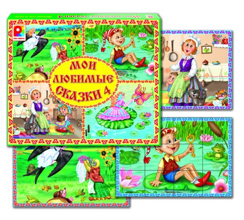 Мои любимые сказки 4 - развивающая игра-мозаика
