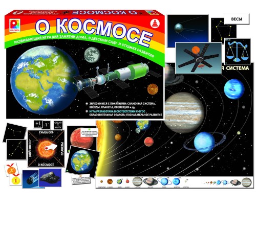 О космосе — развивающая обучающая игра