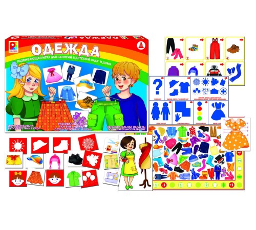 Одежда — развивающая игра