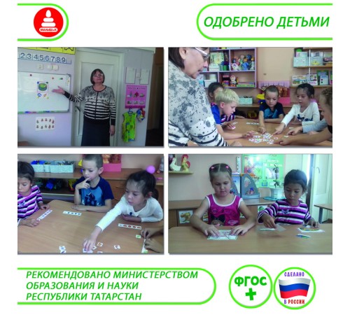 Орнаменты Татарстана — развивающая игра