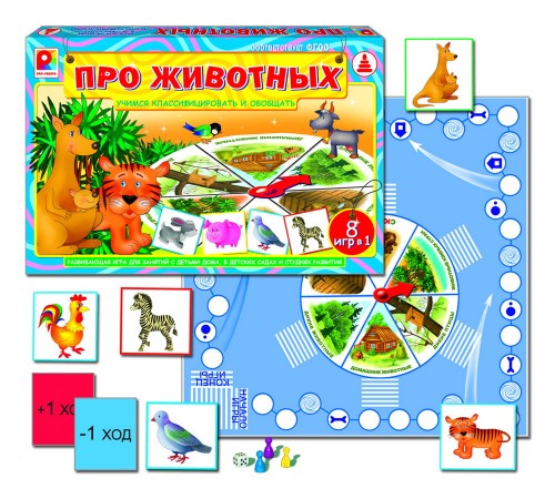 Про животных — развивающая игра