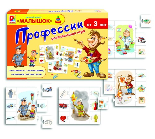 Профессии — развивающее игра-лото