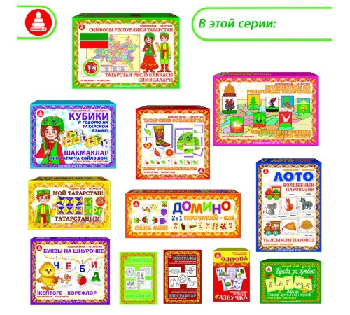 Путешествие по Республике Татарстан — обучающая игра