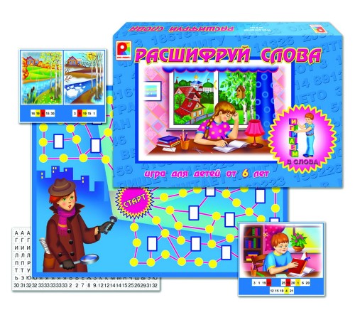Расшифруй слова - развивающая настольная игра