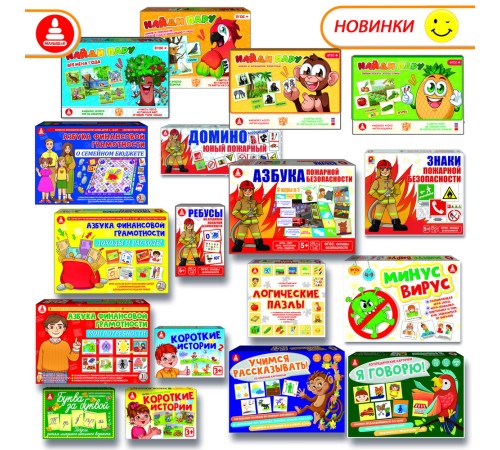 Рассказы о профессиях 1 - обучающая игра
