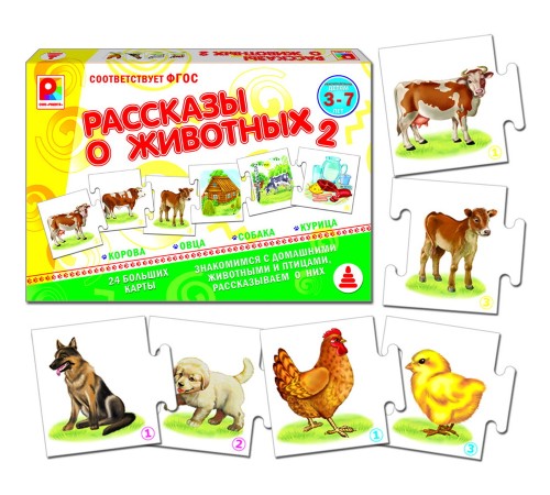 Рассказы о животных 2 — обучающая игра