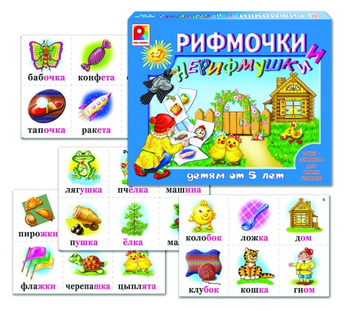 Рифмочки и нерифмушки - развивающая игра