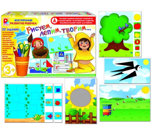 Рисуем, лепим, творим 3 - развивающая игра