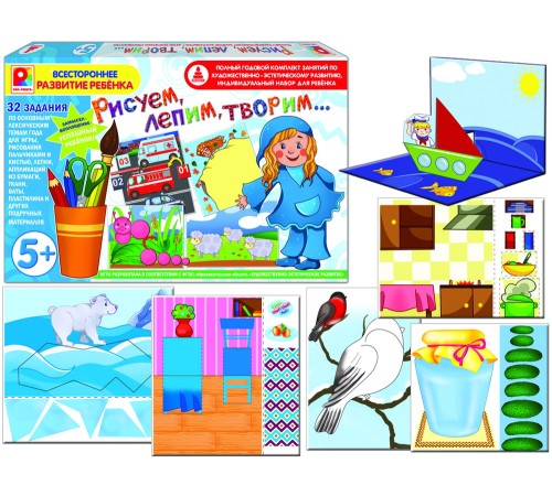 Рисуем, лепим, творим 5 - развивающая игра