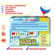Россия и её соседи - Патриотическое воспитание