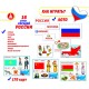 Россия и её соседи - Патриотическое воспитание