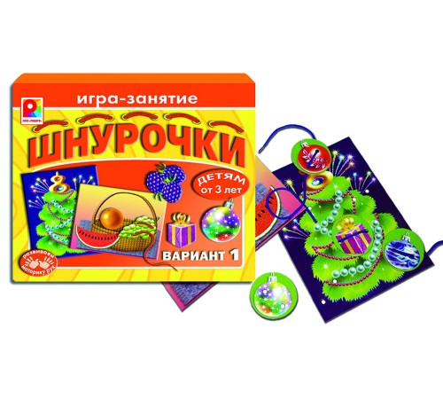 Шнурочки 1 — развивающая игра
