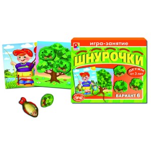 Шнурочки 6