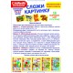 Сложи картинку - развивающая игра