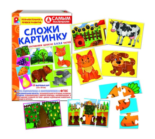 Сложи картинку - развивающая игра