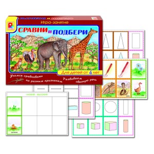 Сравни и подбери