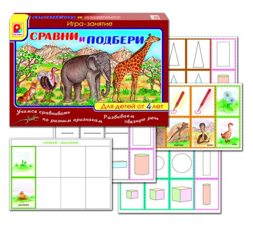 Сравни и подбери — развивающая игра