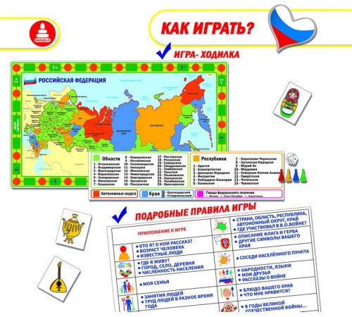 Россия - Рассказы о родном крае: патриотическое воспитание