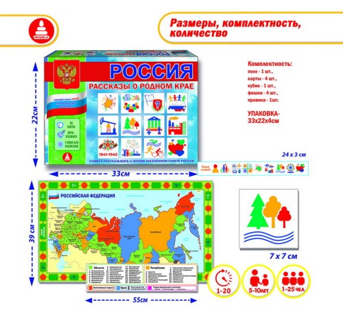 Россия - Рассказы о родном крае: патриотическое воспитание