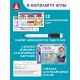 Игры с маркером. Математика. Тесты. Готов ли ребёнок к школе?