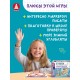 Игры с маркером. Математика. Тесты. Готов ли ребёнок к школе?
