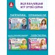 Игры с маркером. Математика. Тесты. Готов ли ребёнок к школе?