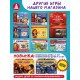 Игры с маркером. Математика. Тесты. Готов ли ребёнок к школе?