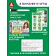 Игры с маркером. Окружающий мир. Тесты. Готов ли ребёнок к школе?