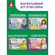 Игры с маркером. Окружающий мир. Тесты. Готов ли ребёнок к школе?