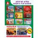 Игры с маркером. Окружающий мир. Тесты. Готов ли ребёнок к школе?